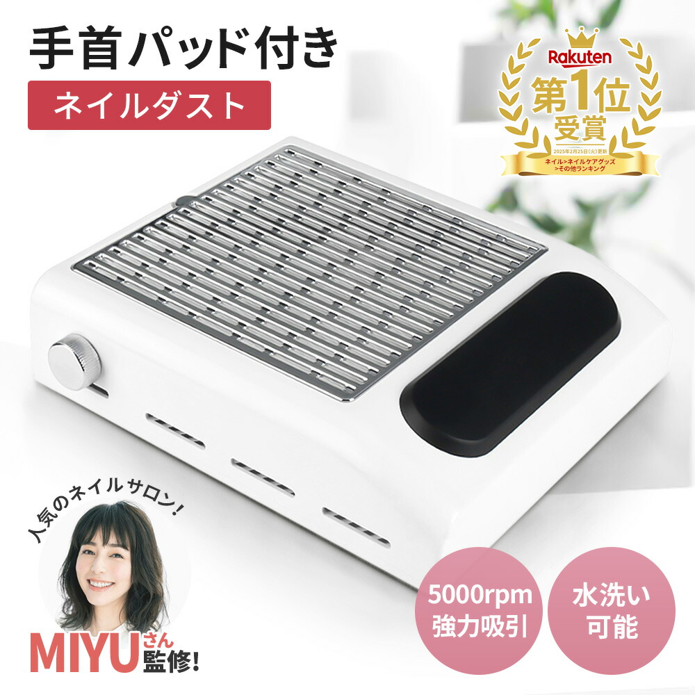 楽天市場】【楽天SS限定☆3480円→3130円】 ネイル 集塵機 ネイル