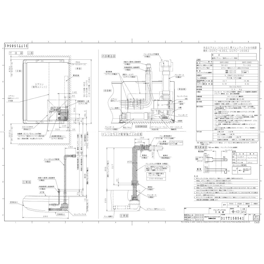 楽天市場】【地域に拠りあす楽 在庫あり】日立 DUPC-160K2 (天吊 RPC