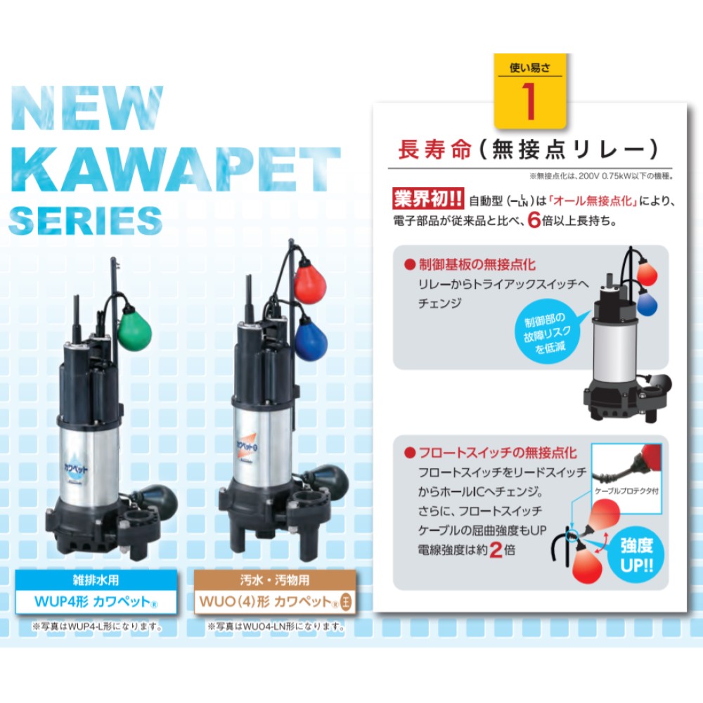 楽天市場】川本製作所 WUO4-505-0.4S (50Hz) 50A - 400w(U6824303