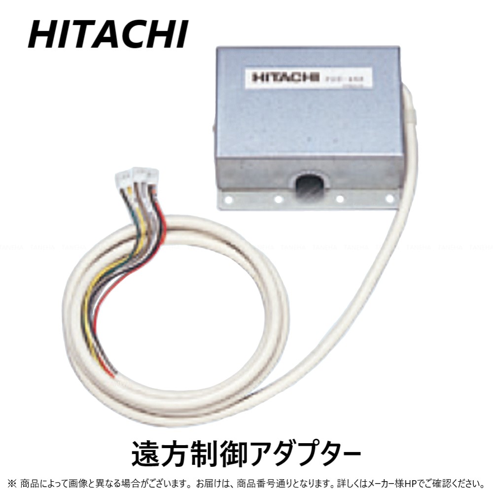 楽天市場】【地域に拠りあす楽 在庫あり】日立 PSC-5RA : 集中制御