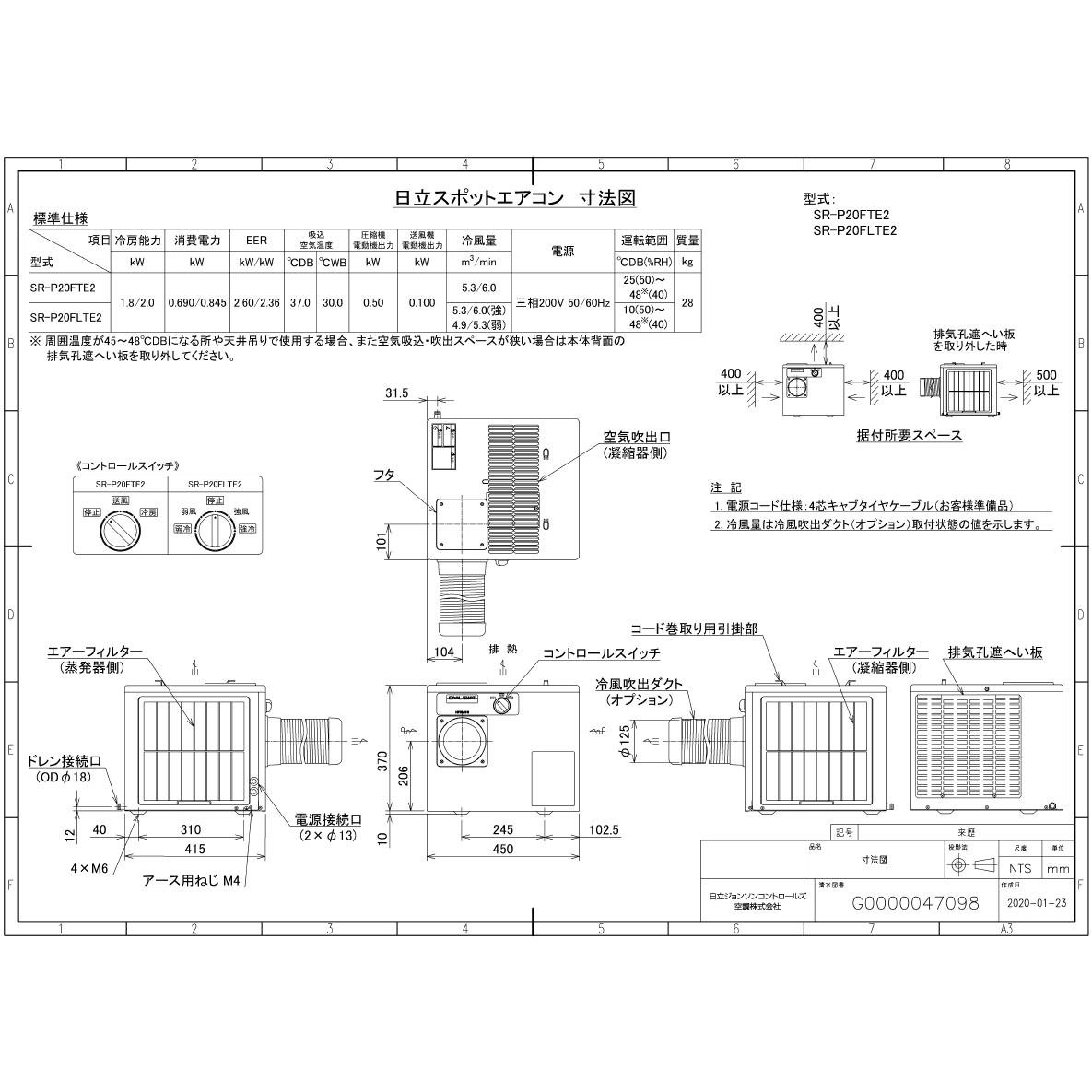 楽天市場】日立 SR-P20FTE2 三相200V : ｽﾎﾟｯﾄｴｱｺﾝ 床天兼 1人用 本体