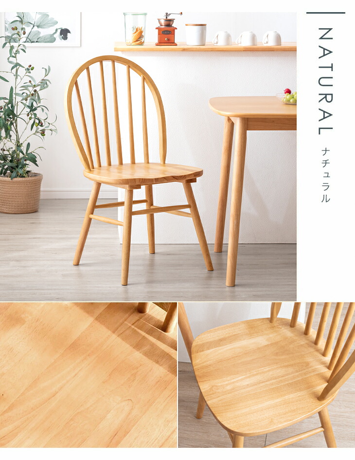 楽天市場】イギリスの伝統的デザイン ウィンザーチェア 1脚 2脚セット