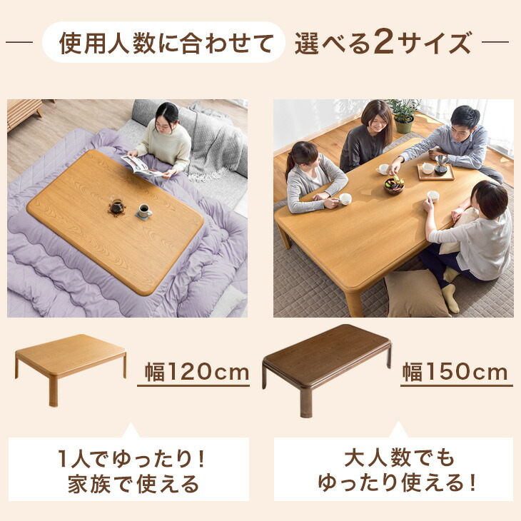 楽天市場】楽天1位 傷に強いUV塗装 こたつ 長方形 幅 120 150 家具調