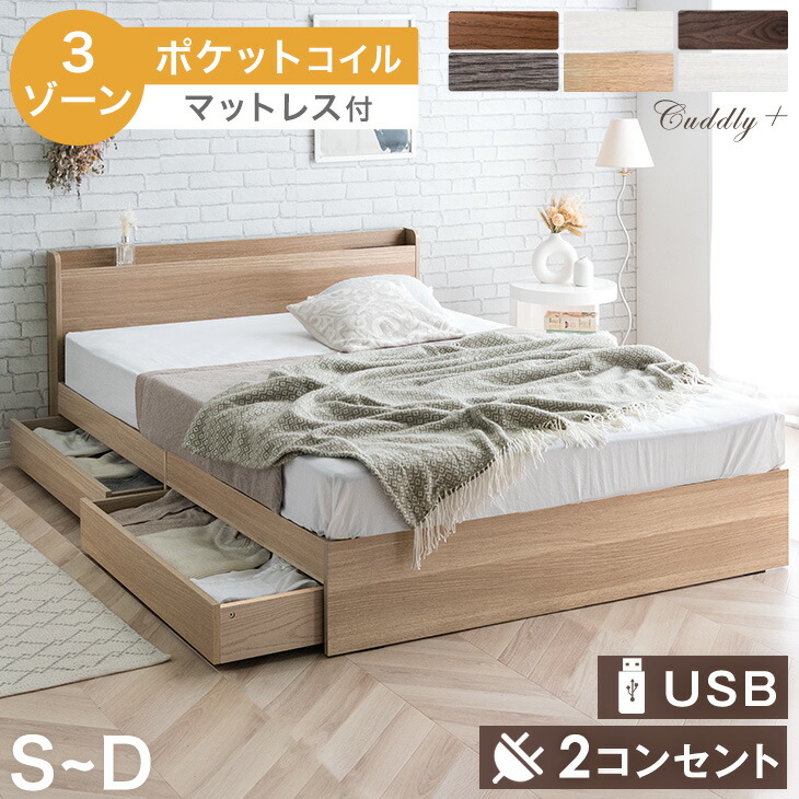 楽天市場】腰を支える3ゾーン マットレス付 収納ベッド スマホスタンド