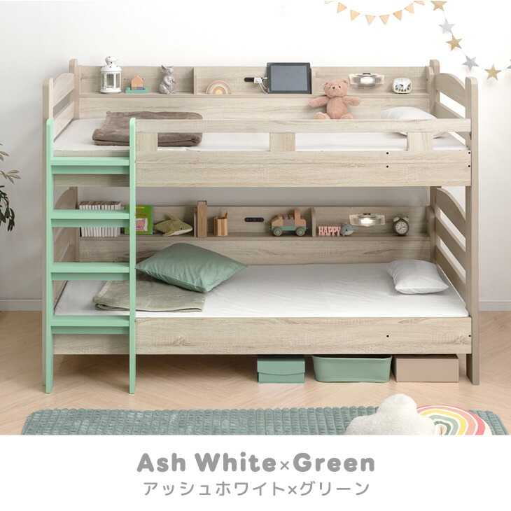 楽天市場】大容量！サイド宮付き 二段ベッド 照明 コンセント付き