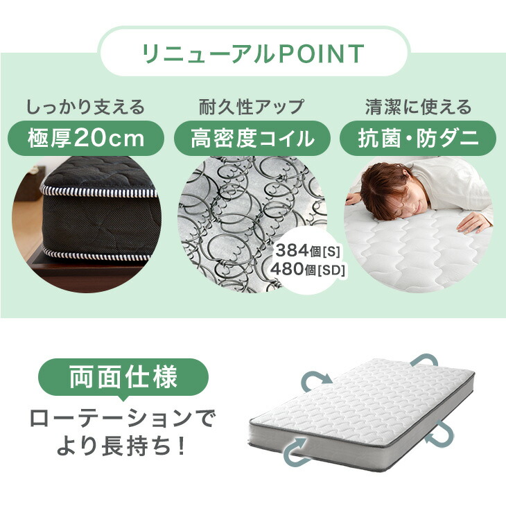 楽天市場】RENEW ボンネルコイル マットレス 抗菌 防ダニ 極厚20cm
