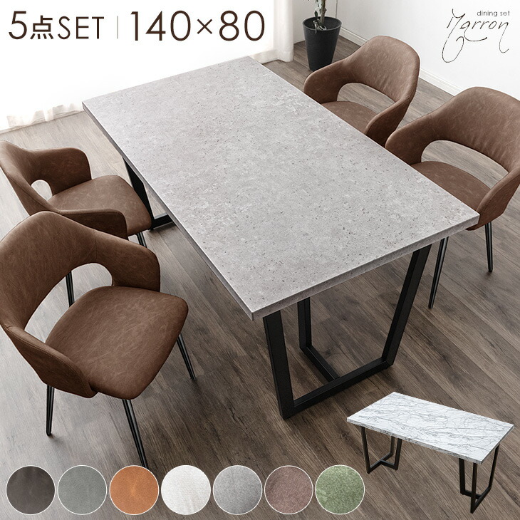 楽天市場】【正午~クーポン5％引】 ダイニングテーブルセット 4人掛け