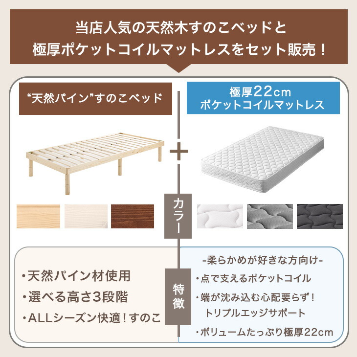 楽天市場】ベッド マットレス付き 3段階高さ調節 天然木 すのこベッド