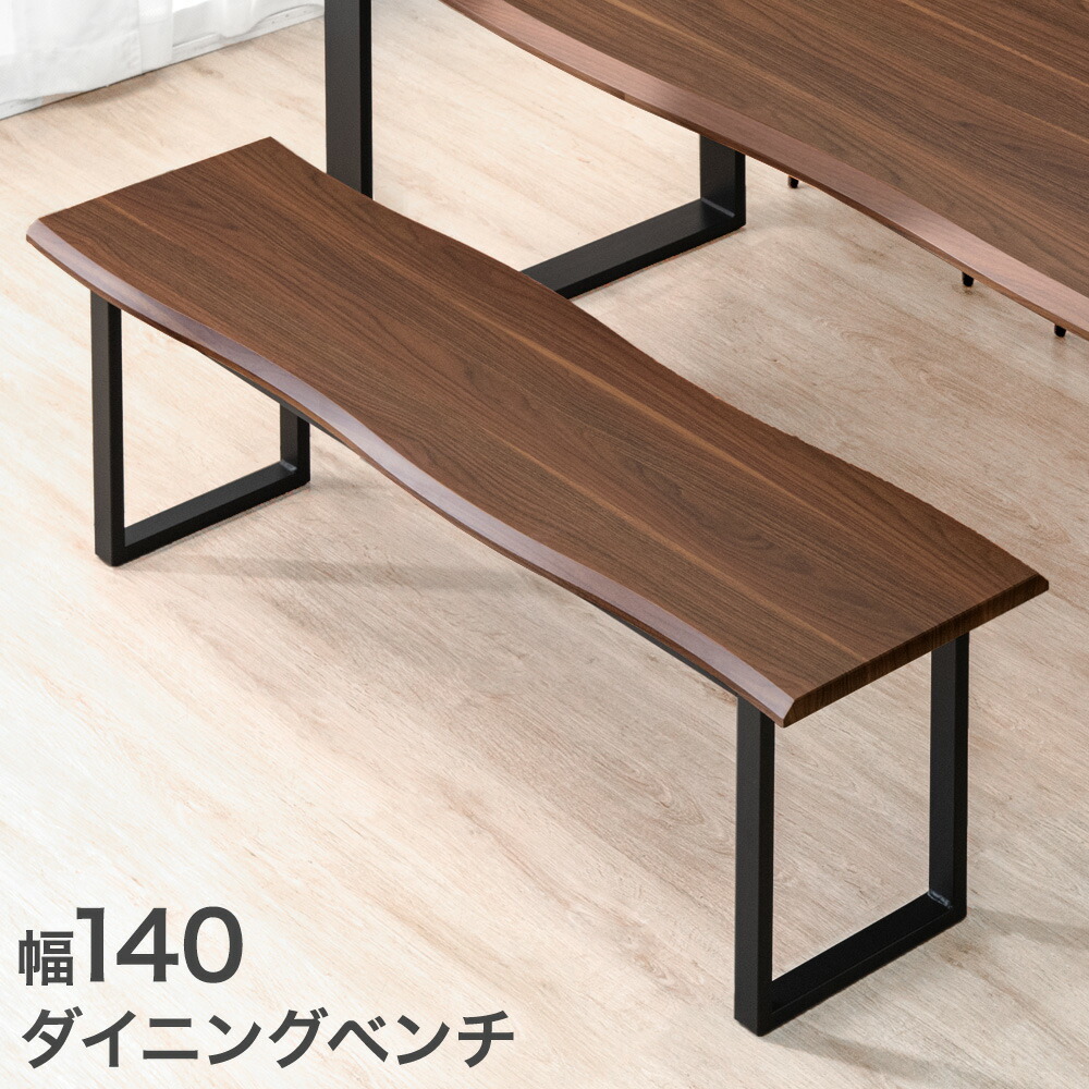 楽天市場】ダイニング ベンチ 140cm ダイニングベンチ ベンチチェア