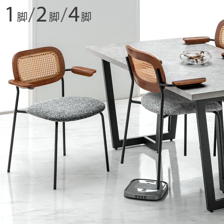 楽天市場】お掃除ロボット対応 ラタンチェア 1脚 / 2脚 / 4脚セット