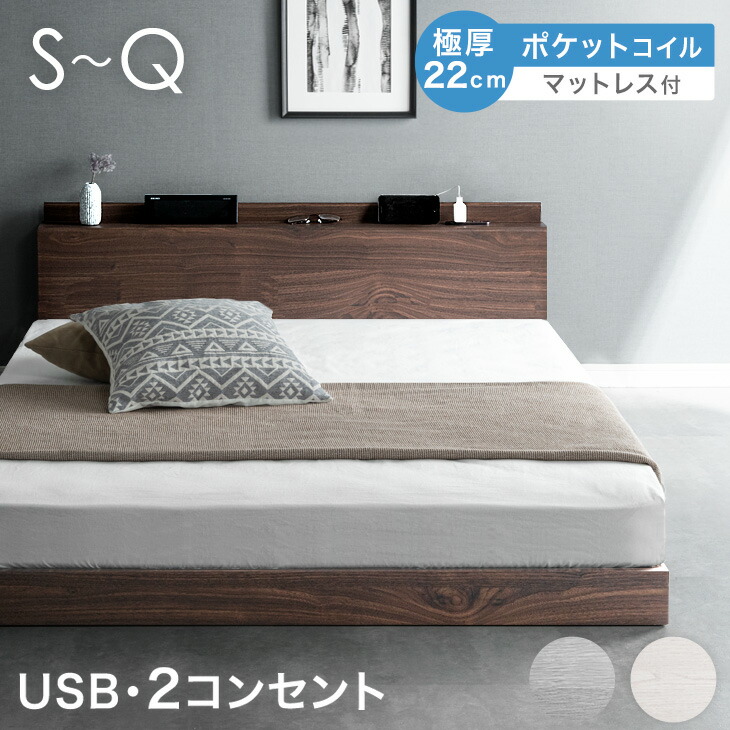 楽天市場】【本日クーポン5％引】 ローベッド マットレス付き 極厚22cm