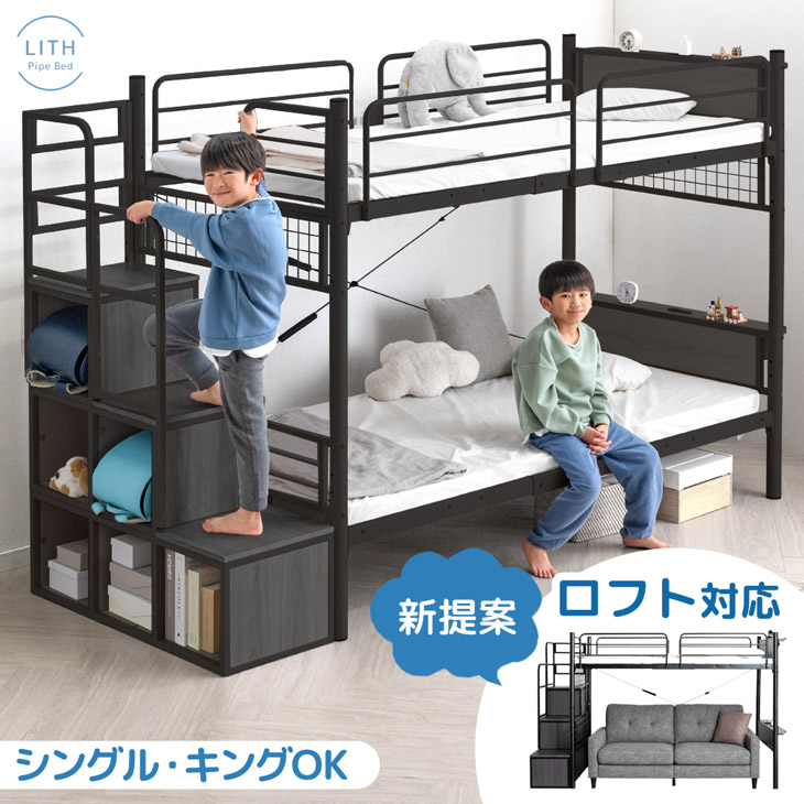 楽天市場】新提案！ロフト対応 階段ラック付 二段ベッド 木目調