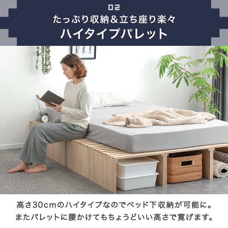 楽天市場】ハイタイプ パレットベッド お掃除ロボ対応 天然木パイン 8