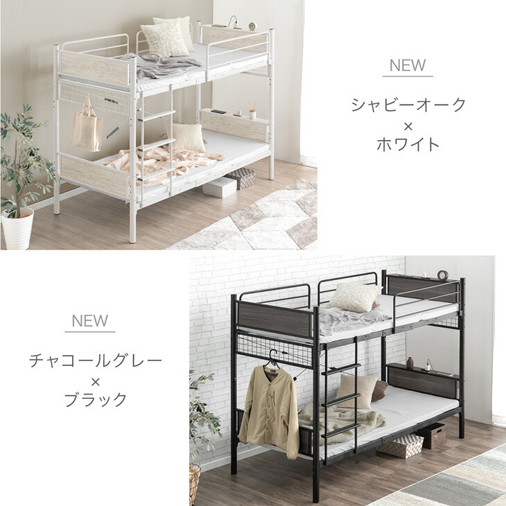 楽天市場】楽天1位 新色登場！ 宮付き コンセント付き 二段ベッド 大人