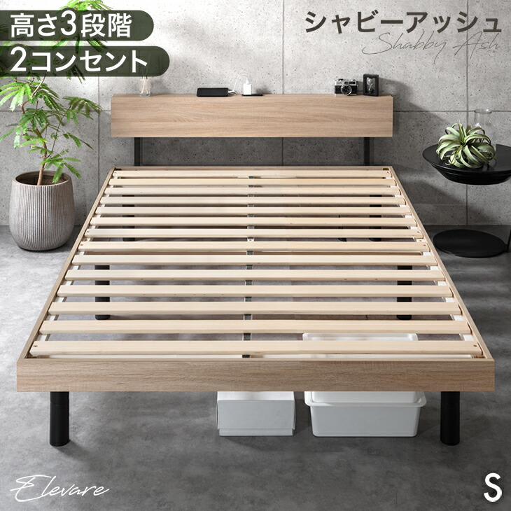 楽天市場】《最安挑戦中》RENEW 宮棚付きベッド 高さ調節 3段階