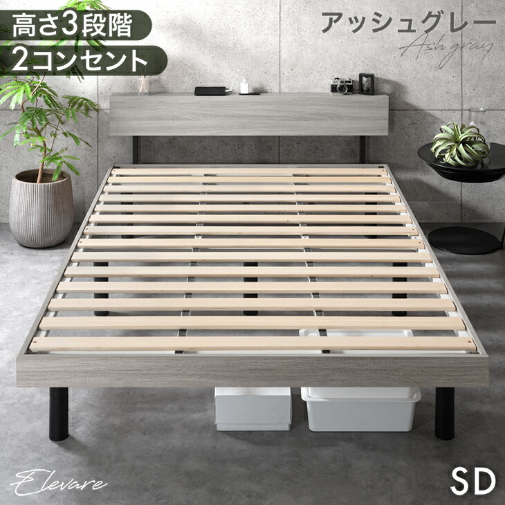 楽天市場】《最安挑戦中》RENEW 宮棚付きベッド 高さ調節 3段階