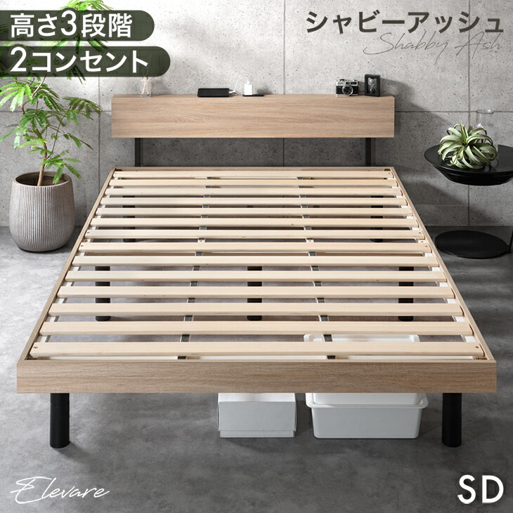 楽天市場】《最安挑戦中》RENEW 宮棚付きベッド 高さ調節 3段階
