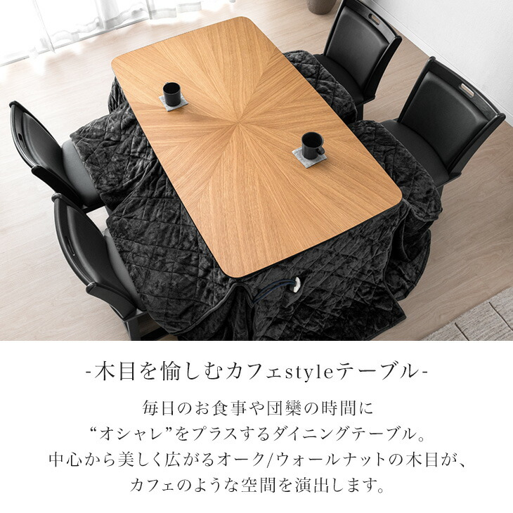楽天市場】ダイニングこたつ 6点セット 4人掛け 135×80 ハイタイプ