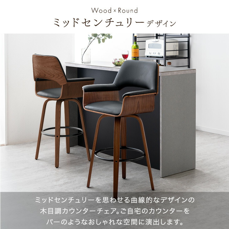 楽天市場】選べる2タイプ 木目調 カウンターチェア 1脚 / 2脚 セット