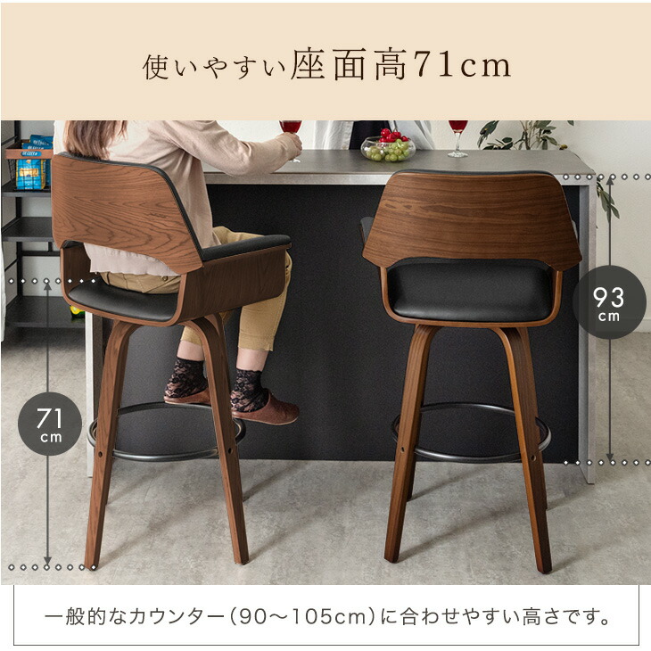 楽天市場】選べる2タイプ 木目調 カウンターチェア 1脚 / 2脚 セット