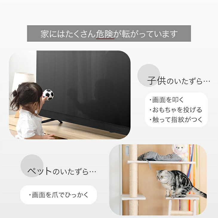 楽天市場】【正午~クーポン5％引】 楽天1位 カット率55.5% テレビ保護
