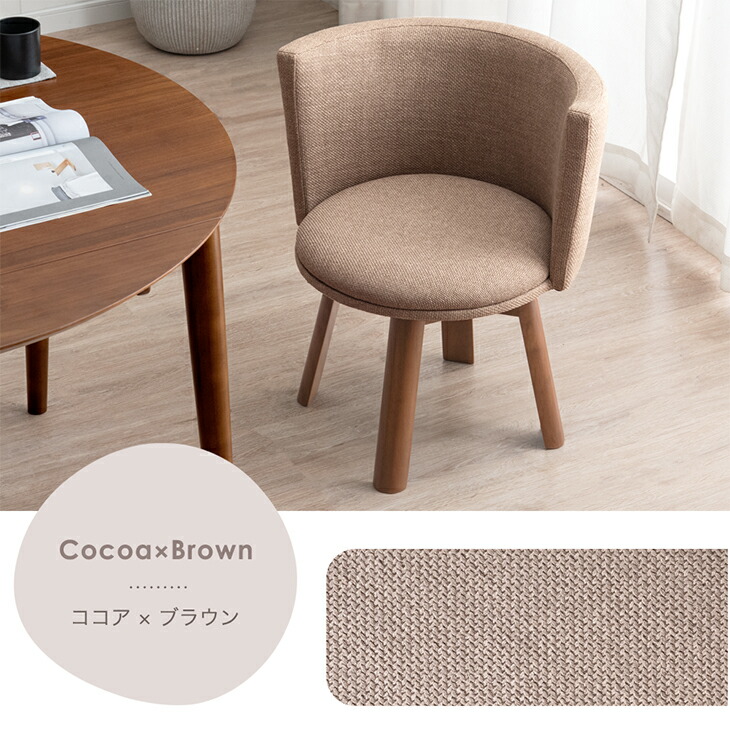 楽天市場】回転式 ダイニングチェア 1脚 / 2脚セット / 4脚セット 回転