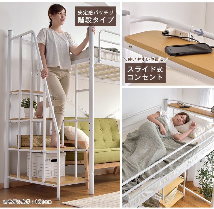 楽天市場】宮付き ロフトベッド 階段付き 階段 コンセント ハイタイプ