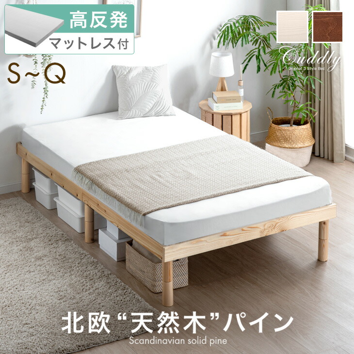 楽天市場】シングルベッド マットレス付きの通販