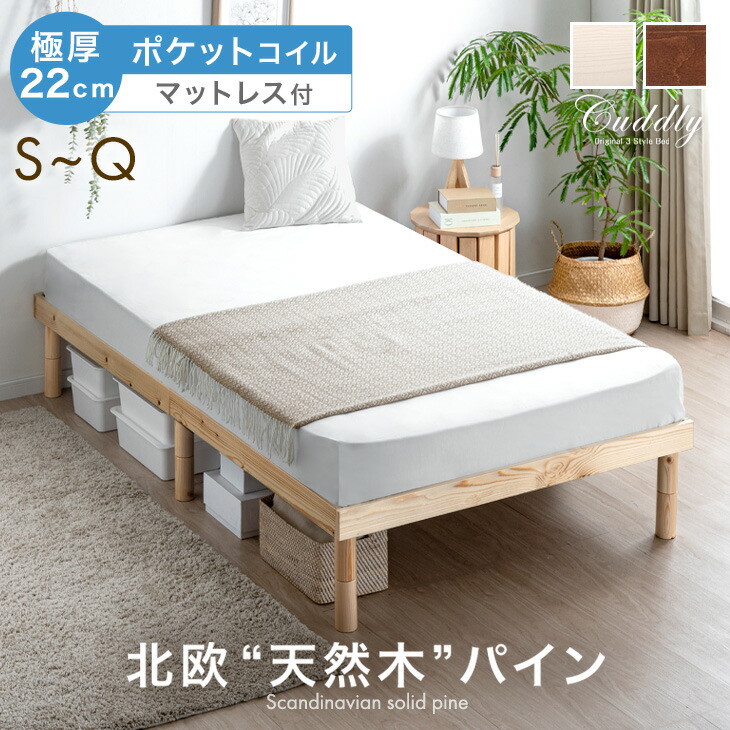 楽天市場】ベッド マットレス付き 3段階高さ調節 天然木 すのこベッド