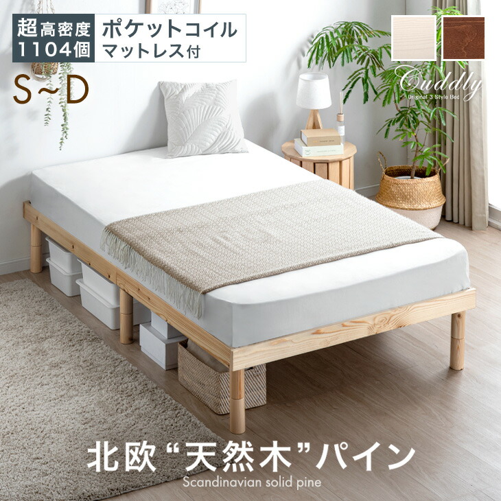 シングルベッドマットレスセット HAGiHARA（萩原） シングルベッド ボンネルコイルマットレスセット