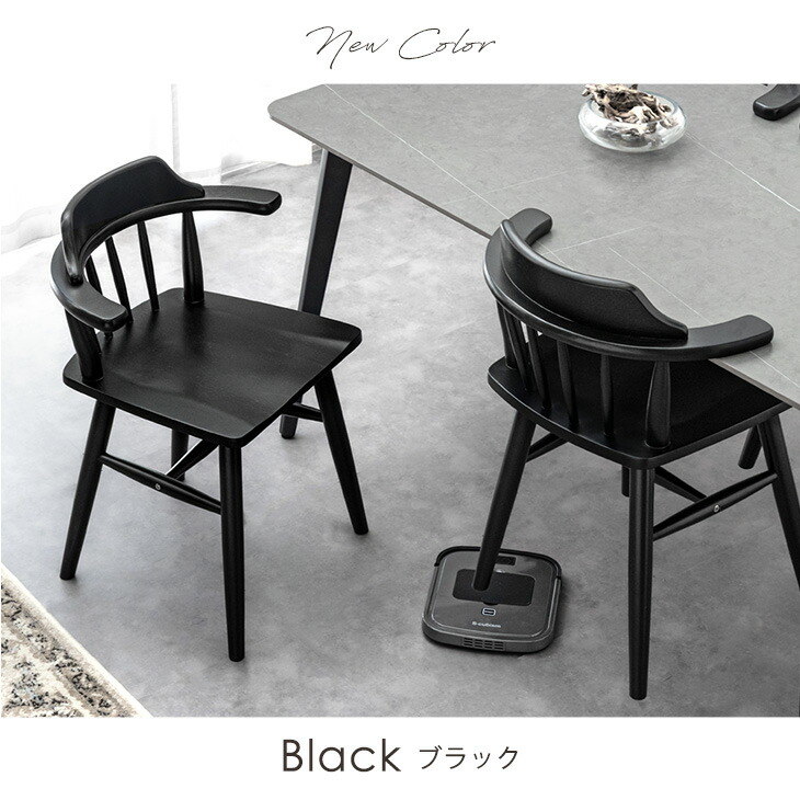 楽天市場】お掃除ロボット対応 ダイニングチェア 1脚 / 2脚セット 肘