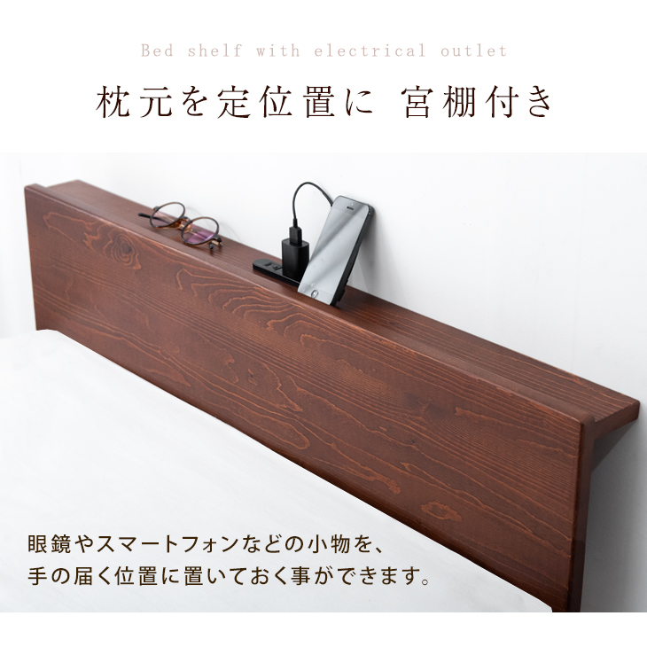 楽天市場】【80万台突破】 天然木 北欧パイン ベッド 宮棚 ＆ 2口