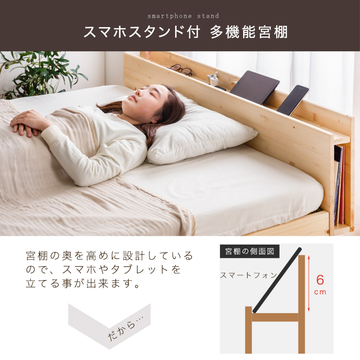 楽天市場】宮付き スマホスタンド＆コンセント付 ベッド 3段階高さ調節