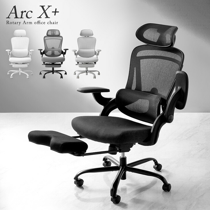 楽天市場】フットレスト付 オフィスチェア ランバーサポート メッシュ