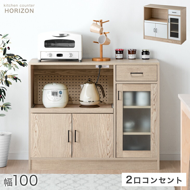 楽天市場】キッチンカウンター ロータイプ コンセント付 幅100 奥行40