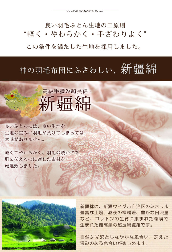 楽天市場】神々の羽毛 ゼウス 羽毛布団 二層キルト ポーランド マザー