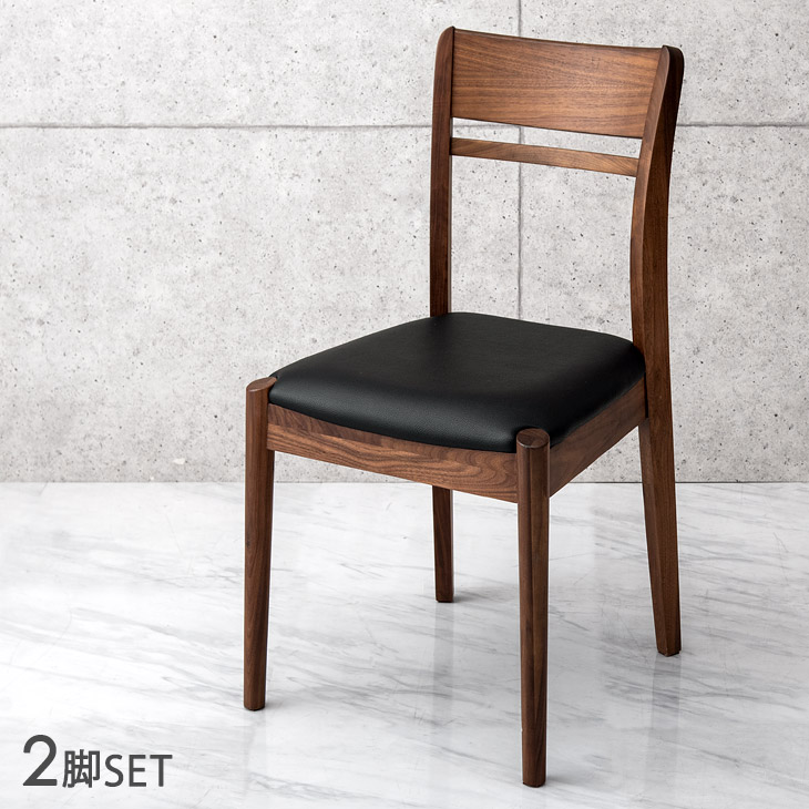 楽天市場】2脚セット ダイニングチェア ウォールナット 完成品 天然木