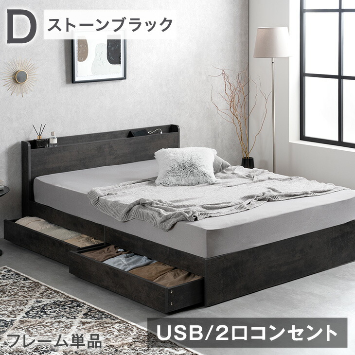 楽天市場】ベッド 収納付き USB 2コンセント 宮付き シングル