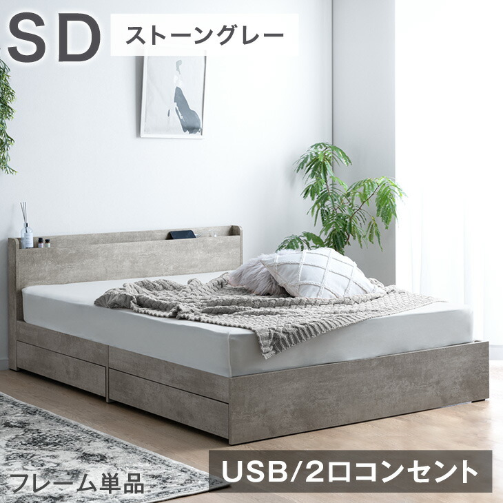 楽天市場】【正午~クーポン10％引】 ベッド 収納付き USB 2コンセント