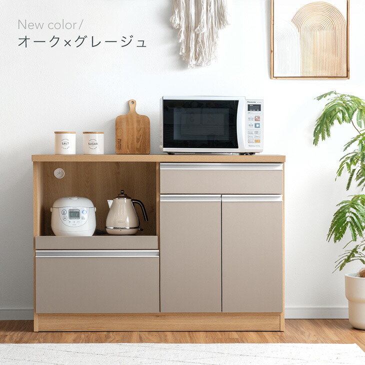 楽天市場】国産 キッチンカウンター 幅 120 完成品 食器棚 キッチン