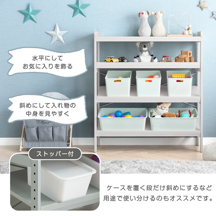 楽天市場】現役ママが考えた キッズラック 幅80 高さ調節 20段階 角度