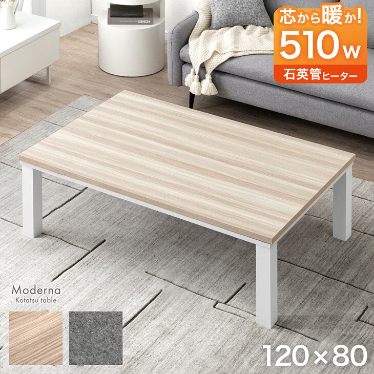 楽天市場】楽天1位 こたつ テーブル 120×80 傷に強いメラミン天板