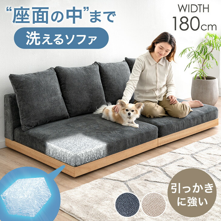 楽天市場】座面の中まで洗える ソファ カバーリング 幅180cm 3人掛け