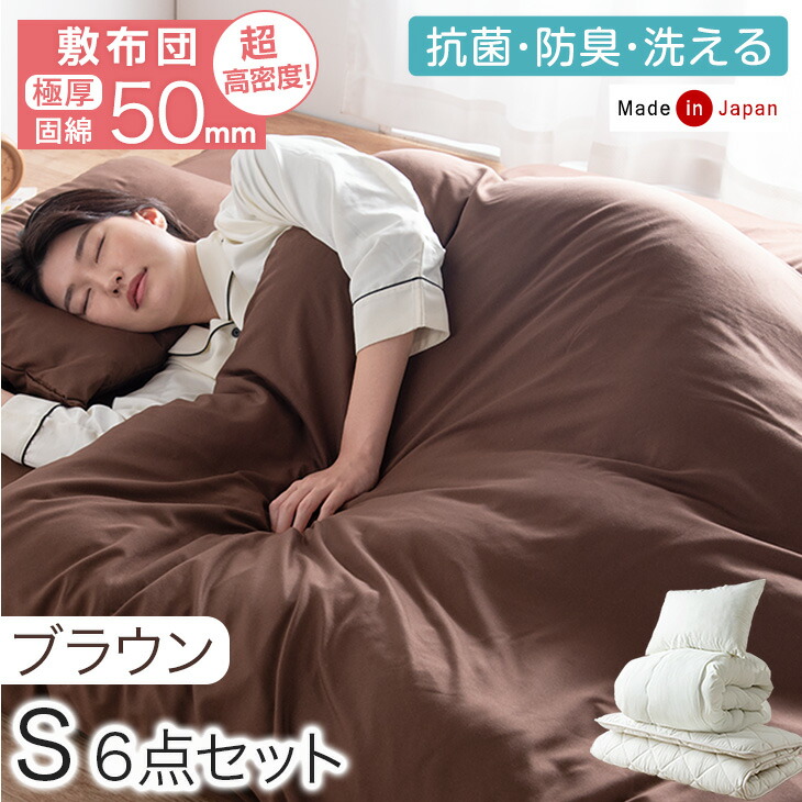 楽天市場】【正午~クーポン5％引】 楽天1位 布団セット 超高密度 へ