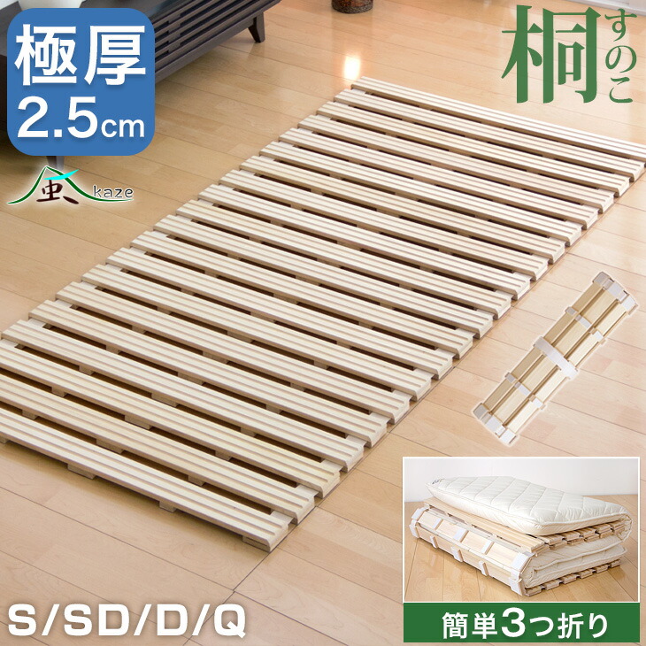 楽天市場】タンスのゲン すのこベッド セミダブルの通販