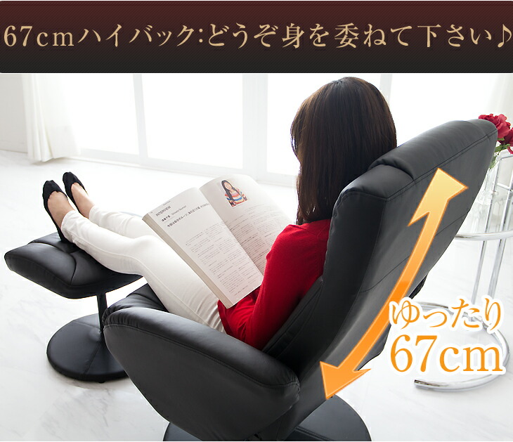楽天市場】リクライニングチェア オットマン付 ソフトレザー