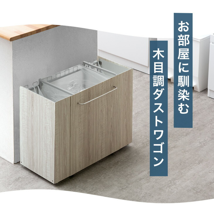 楽天市場】【正午~クーポン5％引】 拡張式 木目調 ダストワゴン