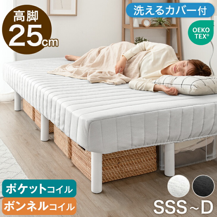 楽天市場】【本日クーポン5％引】 収納力UP 高脚 25cm 洗えるカバー付