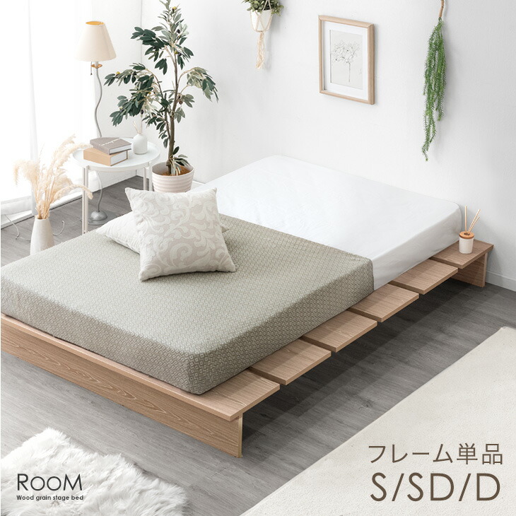 楽天市場】木目調 ステージベッド ベッドフレーム ベッド下収納