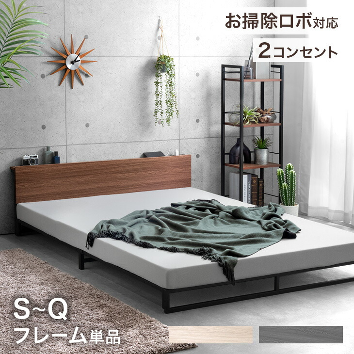 楽天市場】フロアベッド ローベッド（素材（フレーム）金属）（ベッド